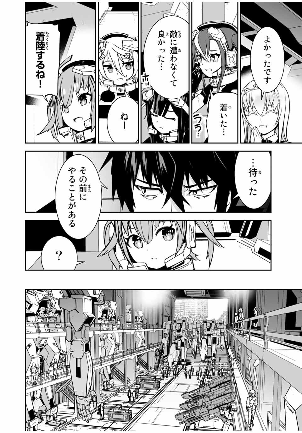 YUUSHA SHOUTAI KAMOKU YUUSHA WA NAGISA RENAI - raw - Chapter 15 - https://jpdd.ccdd.to/JPDD/yuushashoutaikamokuyuushawanagisarenai/179523/oeusjwkbaju.jpg