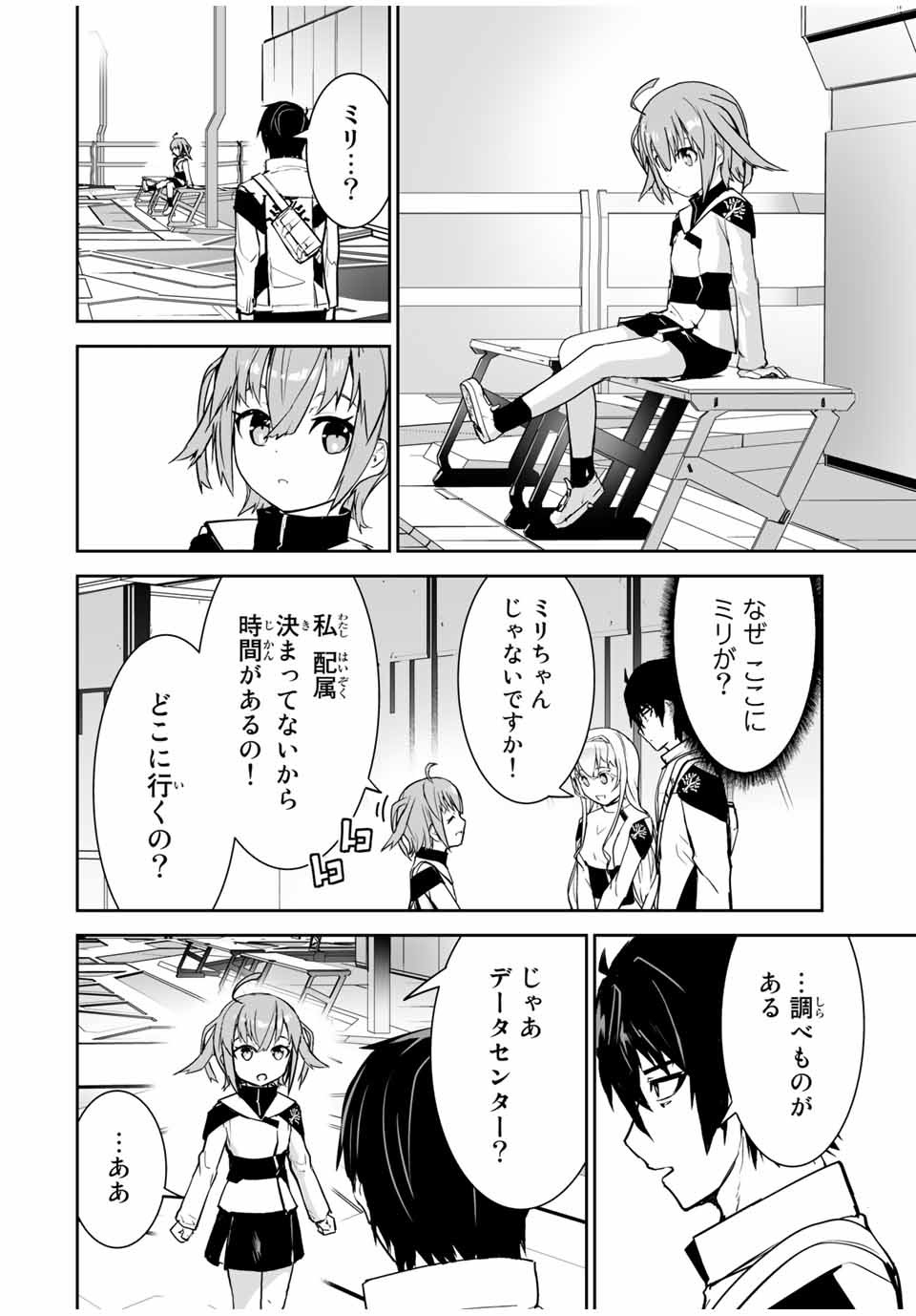 YUUSHA SHOUTAI KAMOKU YUUSHA WA NAGISA RENAI - raw - Chapter 15 - https://jpdd.ccdd.to/JPDD/yuushashoutaikamokuyuushawanagisarenai/179523/paekf34qlvn.jpg