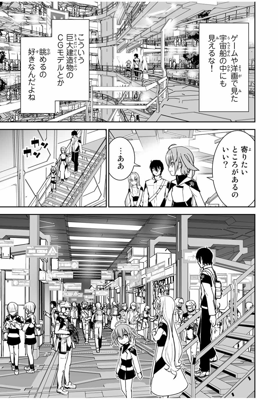 YUUSHA SHOUTAI KAMOKU YUUSHA WA NAGISA RENAI - raw - Chapter 15 - https://jpdd.ccdd.to/JPDD/yuushashoutaikamokuyuushawanagisarenai/179523/v3di2yhanda.jpg