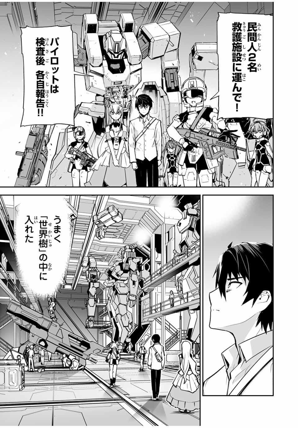 YUUSHA SHOUTAI KAMOKU YUUSHA WA NAGISA RENAI - raw - Chapter 15 - https://jpdd.ccdd.to/JPDD/yuushashoutaikamokuyuushawanagisarenai/179523/vyxheoyp0zy.jpg