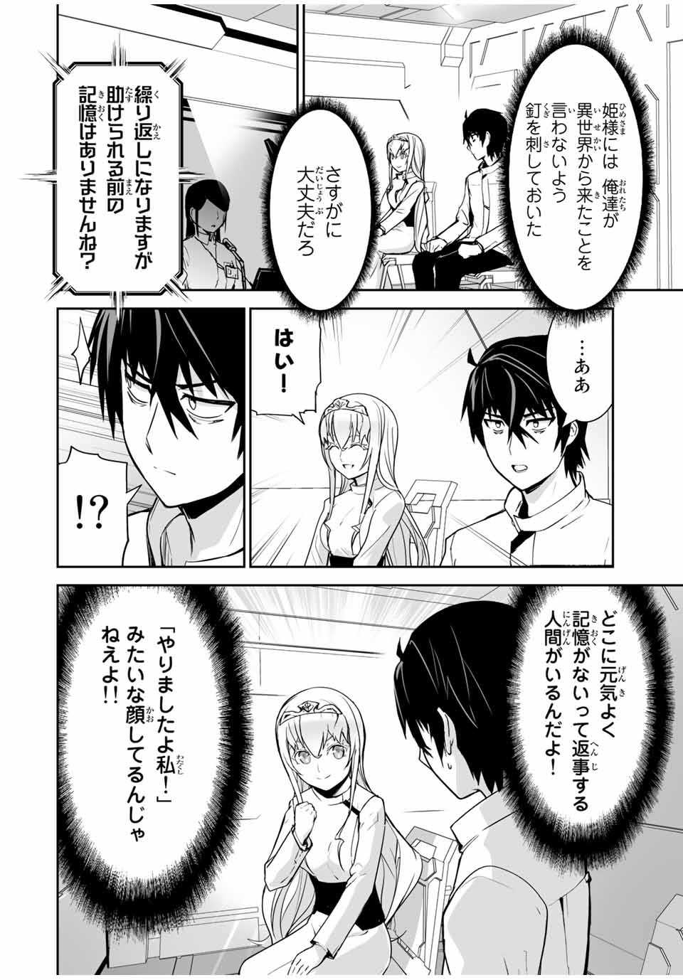 YUUSHA SHOUTAI KAMOKU YUUSHA WA NAGISA RENAI - raw - Chapter 15 - https://jpdd.ccdd.to/JPDD/yuushashoutaikamokuyuushawanagisarenai/179523/zxra3vlss0e.jpg