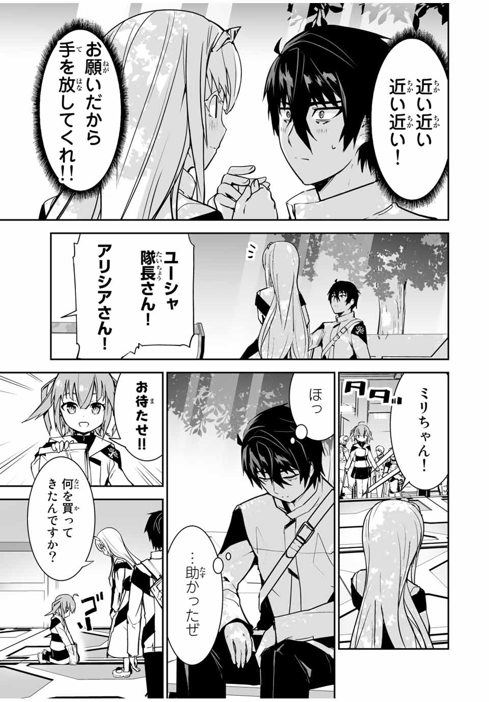 YUUSHA SHOUTAI KAMOKU YUUSHA WA NAGISA RENAI - raw - Chapter 16 - https://jpdd.ccdd.to/JPDD/yuushashoutaikamokuyuushawanagisarenai/180705/1ao4p1s11tb.jpg