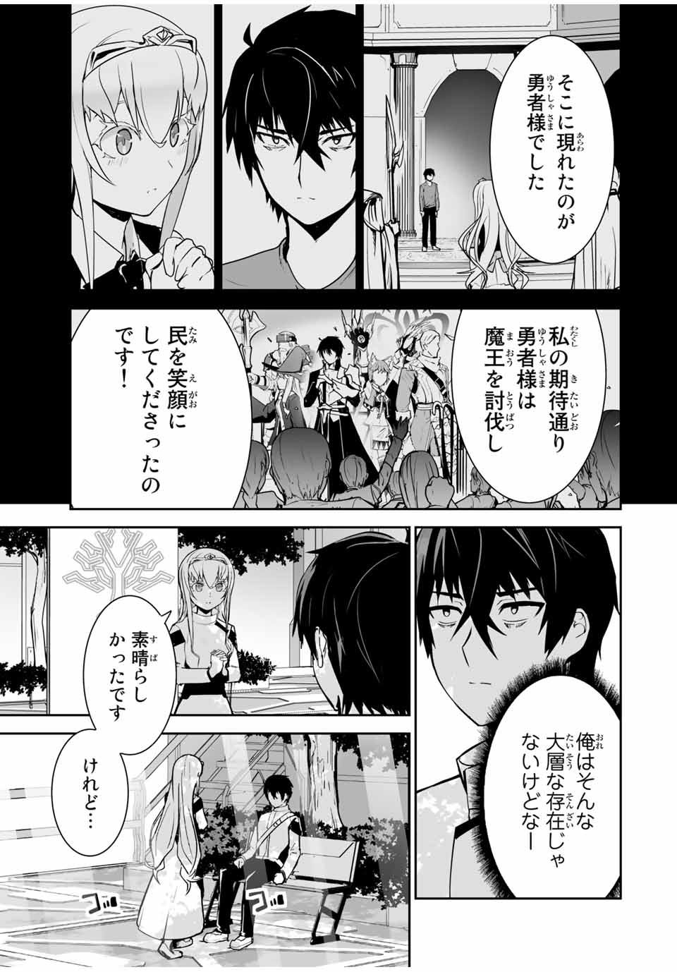 YUUSHA SHOUTAI KAMOKU YUUSHA WA NAGISA RENAI - raw - Chapter 16 - https://jpdd.ccdd.to/JPDD/yuushashoutaikamokuyuushawanagisarenai/180705/3yeb12me1la.jpg