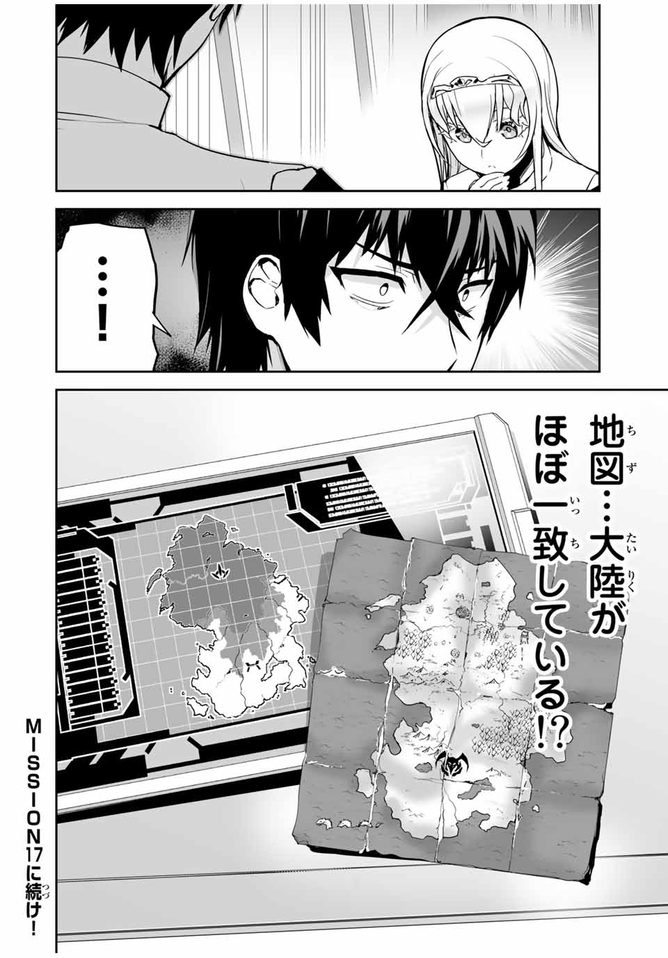 YUUSHA SHOUTAI KAMOKU YUUSHA WA NAGISA RENAI - raw - Chapter 16 - https://jpdd.ccdd.to/JPDD/yuushashoutaikamokuyuushawanagisarenai/180705/bw5jafj342k.jpg