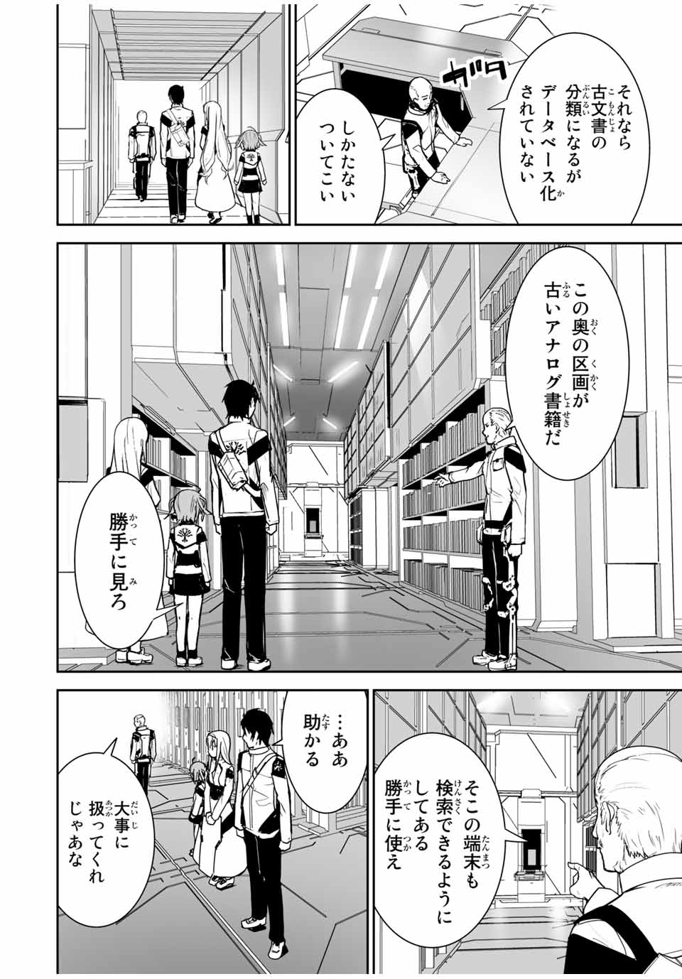 YUUSHA SHOUTAI KAMOKU YUUSHA WA NAGISA RENAI - raw - Chapter 16 - https://jpdd.ccdd.to/JPDD/yuushashoutaikamokuyuushawanagisarenai/180705/jejfw3h2tkx.jpg