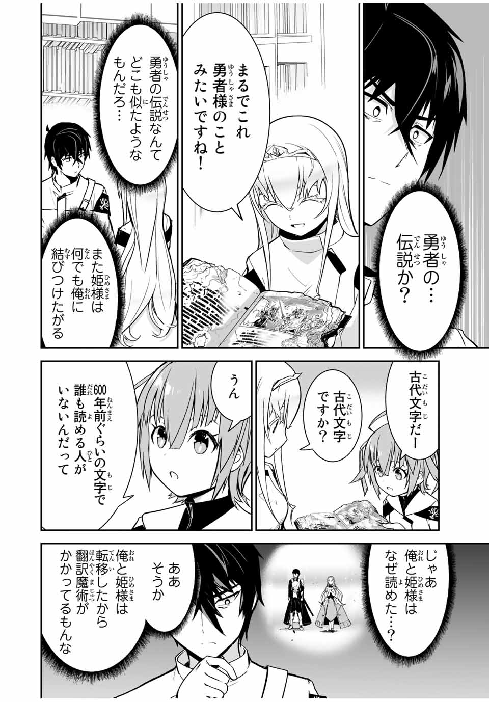 YUUSHA SHOUTAI KAMOKU YUUSHA WA NAGISA RENAI - raw - Chapter 16 - https://jpdd.ccdd.to/JPDD/yuushashoutaikamokuyuushawanagisarenai/180705/m1krhvhkncr.jpg