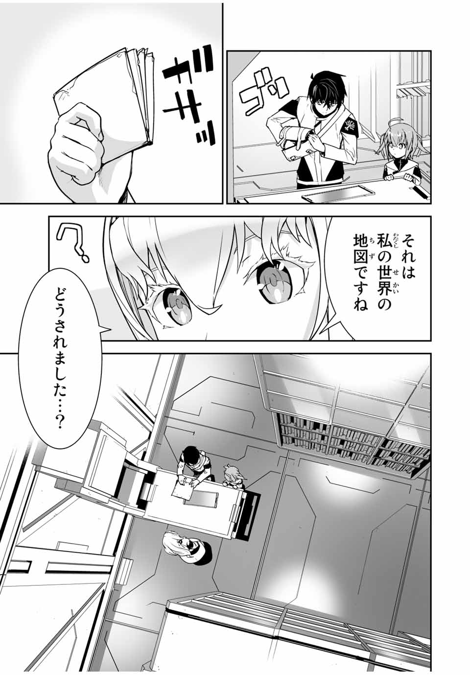 YUUSHA SHOUTAI KAMOKU YUUSHA WA NAGISA RENAI - raw - Chapter 16 - https://jpdd.ccdd.to/JPDD/yuushashoutaikamokuyuushawanagisarenai/180705/ondgwyaxlqe.jpg