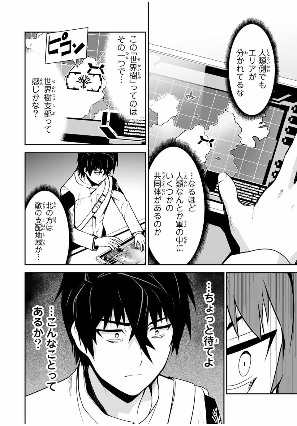 YUUSHA SHOUTAI KAMOKU YUUSHA WA NAGISA RENAI - raw - Chapter 16 - https://jpdd.ccdd.to/JPDD/yuushashoutaikamokuyuushawanagisarenai/180705/pbkhodks2b3.jpg