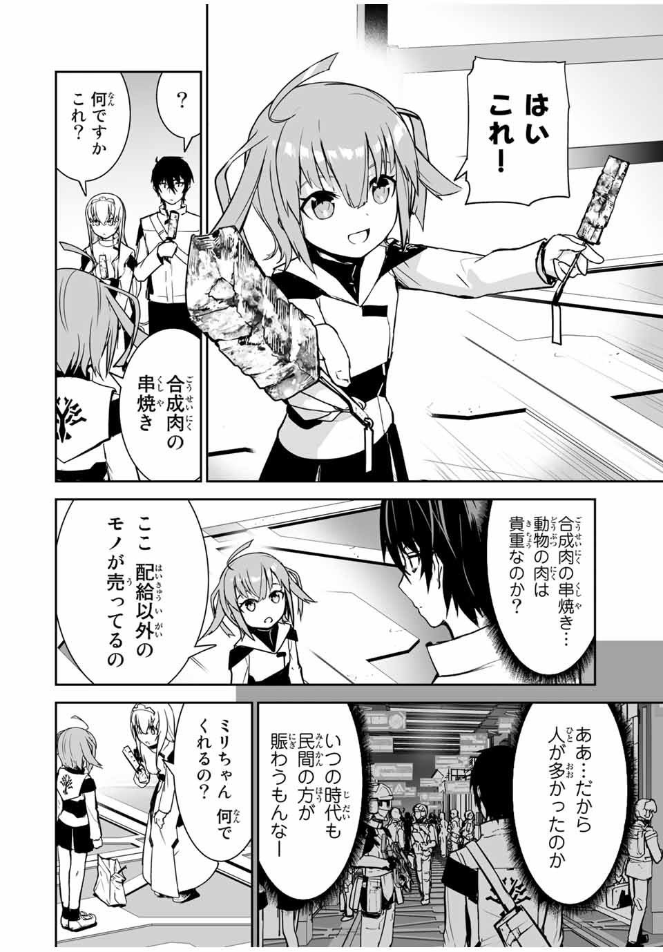 YUUSHA SHOUTAI KAMOKU YUUSHA WA NAGISA RENAI - raw - Chapter 16 - https://jpdd.ccdd.to/JPDD/yuushashoutaikamokuyuushawanagisarenai/180705/sngtpkuyni2.jpg