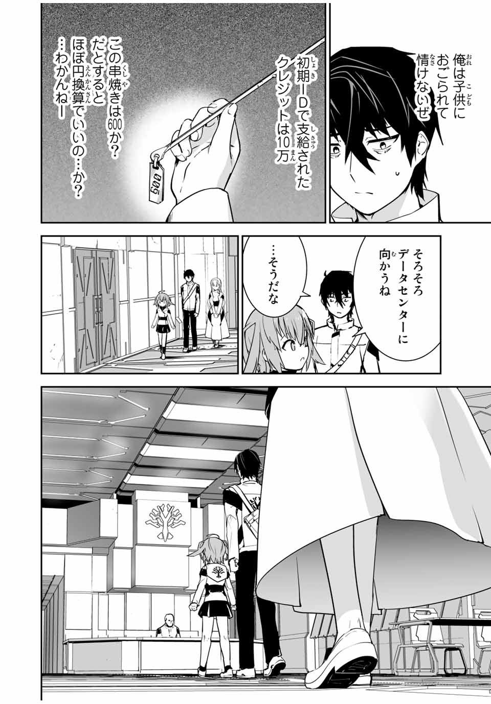 YUUSHA SHOUTAI KAMOKU YUUSHA WA NAGISA RENAI - raw - Chapter 16 - https://jpdd.ccdd.to/JPDD/yuushashoutaikamokuyuushawanagisarenai/180705/tqwvhm2frse.jpg