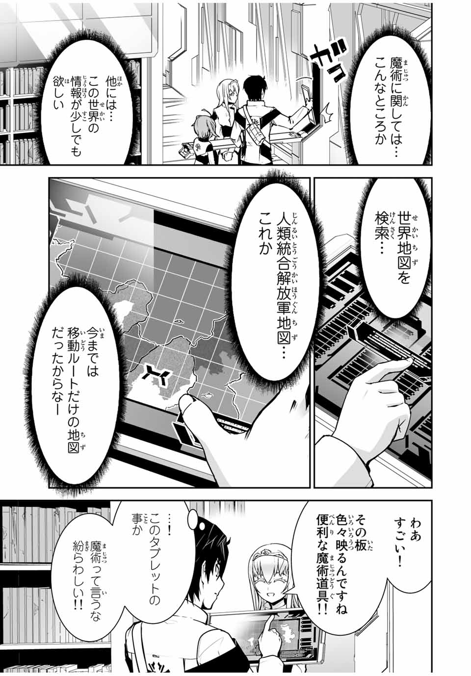 YUUSHA SHOUTAI KAMOKU YUUSHA WA NAGISA RENAI - raw - Chapter 16 - https://jpdd.ccdd.to/JPDD/yuushashoutaikamokuyuushawanagisarenai/180705/vhz4j1agdfo.jpg