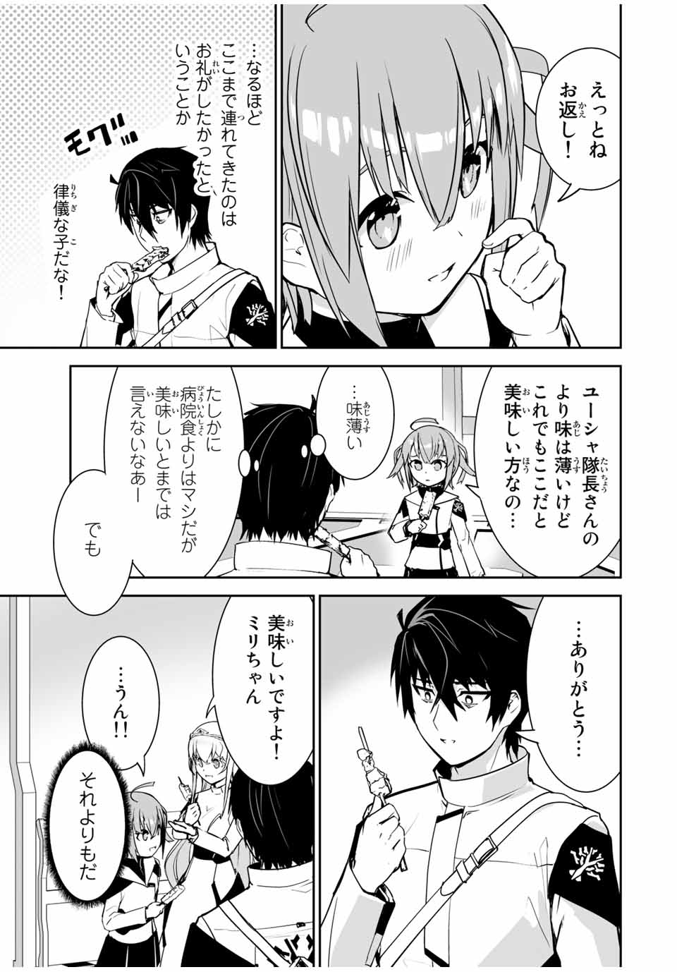 YUUSHA SHOUTAI KAMOKU YUUSHA WA NAGISA RENAI - raw - Chapter 16 - https://jpdd.ccdd.to/JPDD/yuushashoutaikamokuyuushawanagisarenai/180705/wtr4uol1wl5.jpg