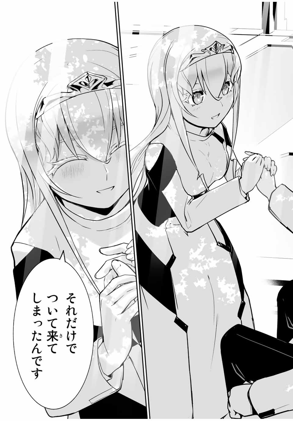 YUUSHA SHOUTAI KAMOKU YUUSHA WA NAGISA RENAI - raw - Chapter 16 - https://jpdd.ccdd.to/JPDD/yuushashoutaikamokuyuushawanagisarenai/180705/zp454bpkr3m.jpg