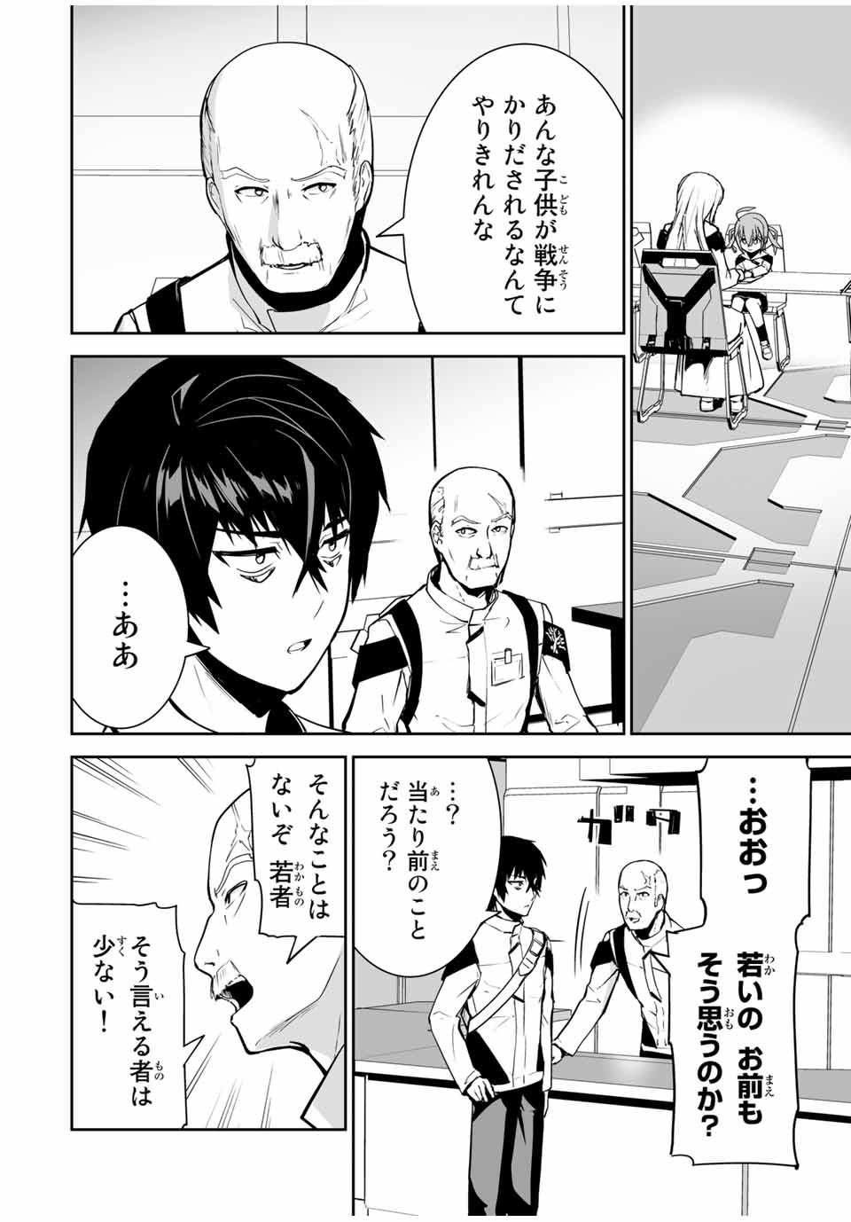 YUUSHA SHOUTAI KAMOKU YUUSHA WA NAGISA RENAI - raw - Chapter 17 - https://jpdd.ccdd.to/JPDD/yuushashoutaikamokuyuushawanagisarenai/181876/1gwqpopnkhy.jpg