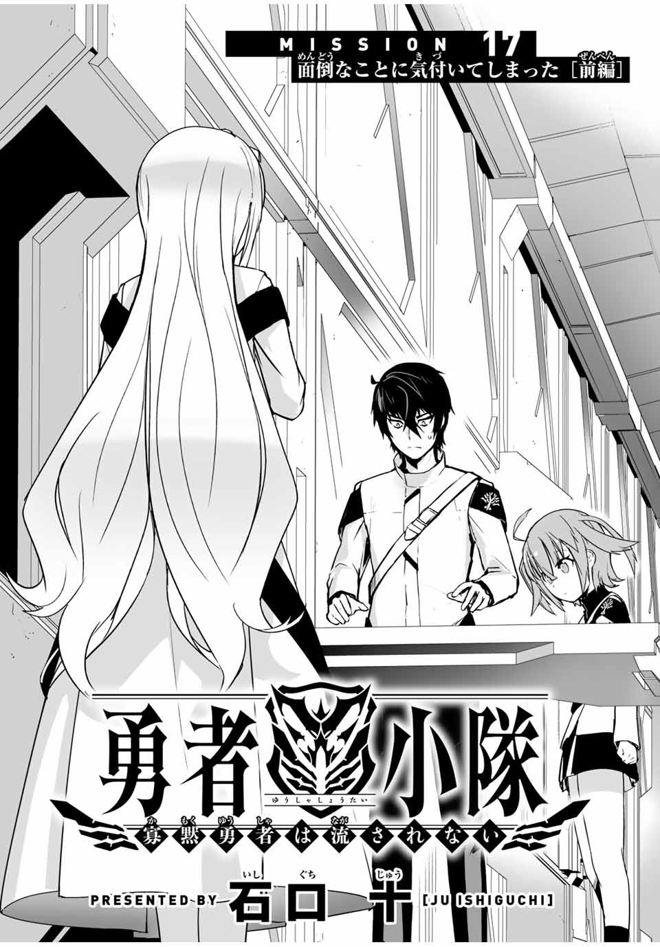 YUUSHA SHOUTAI KAMOKU YUUSHA WA NAGISA RENAI - raw - Chapter 17 - https://jpdd.ccdd.to/JPDD/yuushashoutaikamokuyuushawanagisarenai/181876/aimyj0swxyp.jpg