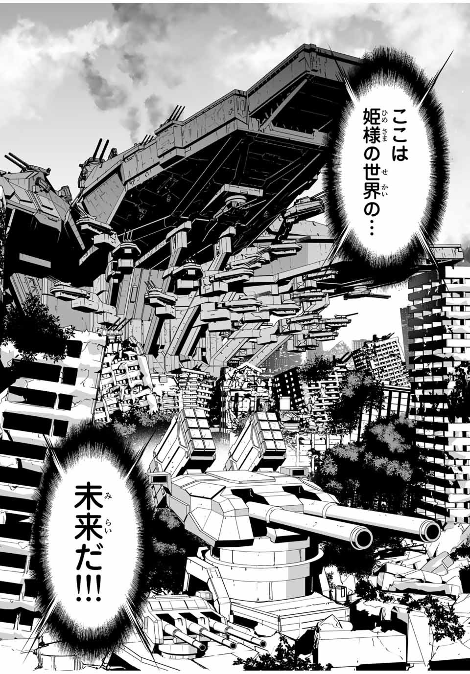 YUUSHA SHOUTAI KAMOKU YUUSHA WA NAGISA RENAI - raw - Chapter 17 - https://jpdd.ccdd.to/JPDD/yuushashoutaikamokuyuushawanagisarenai/181876/cdk3czu21cw.jpg
