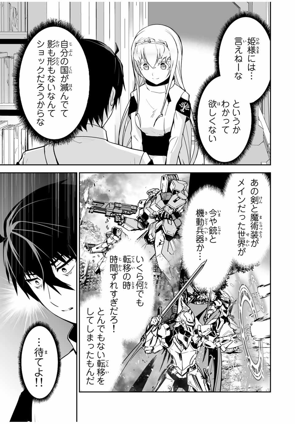 YUUSHA SHOUTAI KAMOKU YUUSHA WA NAGISA RENAI - raw - Chapter 17 - https://jpdd.ccdd.to/JPDD/yuushashoutaikamokuyuushawanagisarenai/181876/dom1lrb45cb.jpg