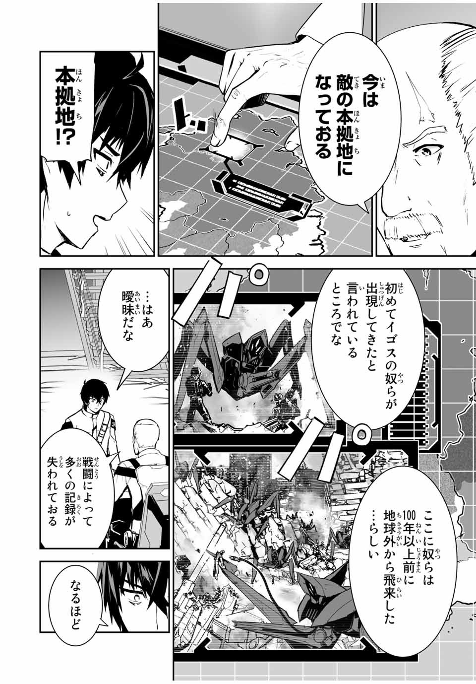 YUUSHA SHOUTAI KAMOKU YUUSHA WA NAGISA RENAI - raw - Chapter 17 - https://jpdd.ccdd.to/JPDD/yuushashoutaikamokuyuushawanagisarenai/181876/efbin4t05q0.jpg