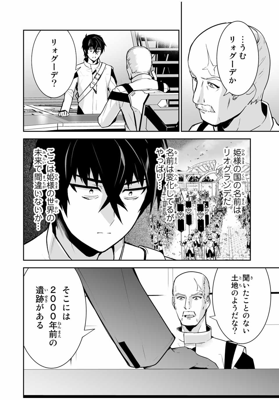 YUUSHA SHOUTAI KAMOKU YUUSHA WA NAGISA RENAI - raw - Chapter 17 - https://jpdd.ccdd.to/JPDD/yuushashoutaikamokuyuushawanagisarenai/181876/gqedcbcewnw.jpg