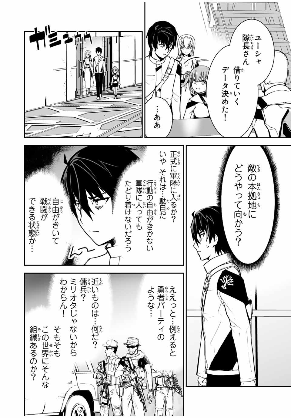 YUUSHA SHOUTAI KAMOKU YUUSHA WA NAGISA RENAI - raw - Chapter 17 - https://jpdd.ccdd.to/JPDD/yuushashoutaikamokuyuushawanagisarenai/181876/i3j5h5yfv2y.jpg
