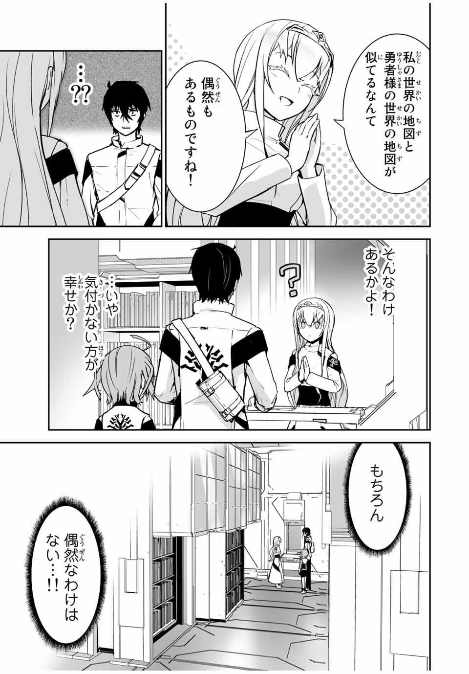 YUUSHA SHOUTAI KAMOKU YUUSHA WA NAGISA RENAI - raw - Chapter 17 - https://jpdd.ccdd.to/JPDD/yuushashoutaikamokuyuushawanagisarenai/181876/j4hoz2jnt4o.jpg