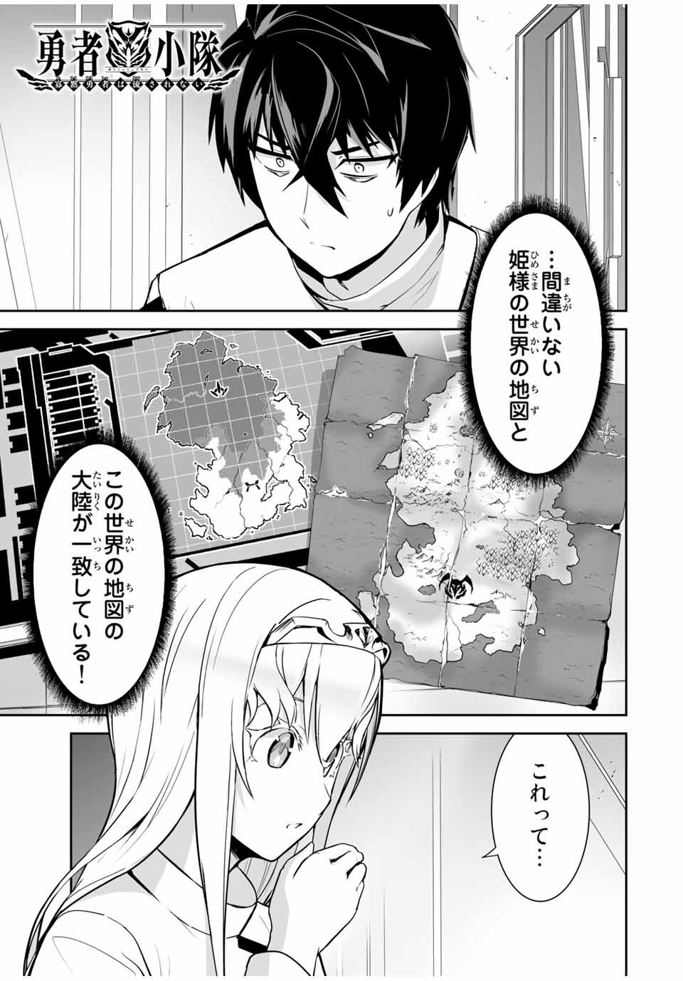 YUUSHA SHOUTAI KAMOKU YUUSHA WA NAGISA RENAI - raw - Chapter 17 - https://jpdd.ccdd.to/JPDD/yuushashoutaikamokuyuushawanagisarenai/181876/jc04bne4f5m.jpg