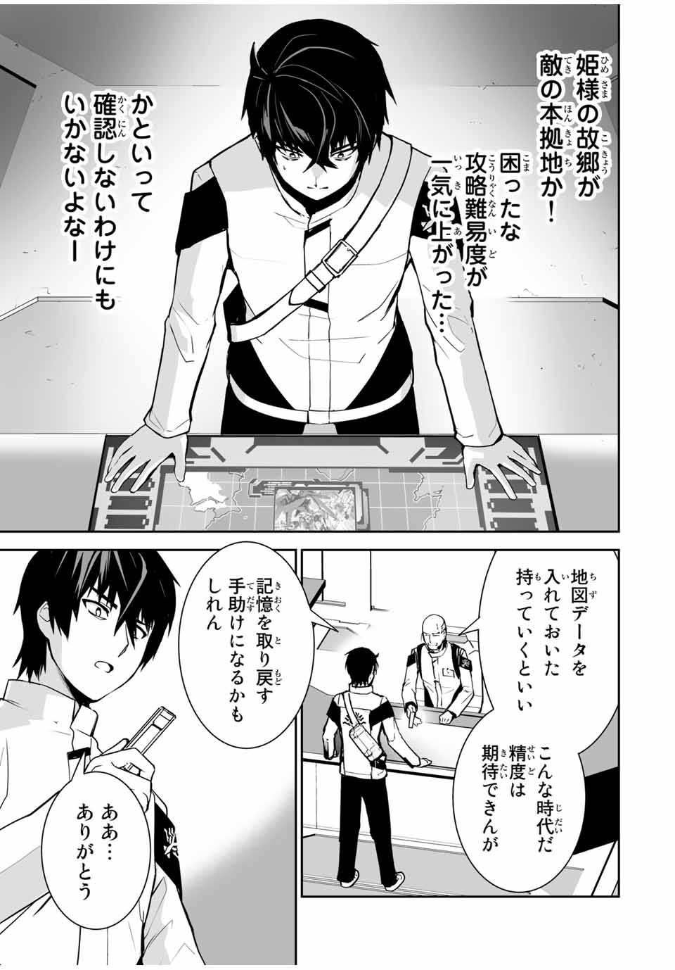 YUUSHA SHOUTAI KAMOKU YUUSHA WA NAGISA RENAI - raw - Chapter 17 - https://jpdd.ccdd.to/JPDD/yuushashoutaikamokuyuushawanagisarenai/181876/o3b2fvjf2me.jpg