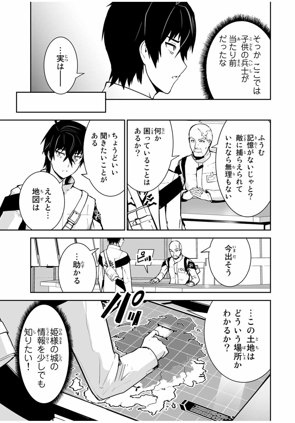 YUUSHA SHOUTAI KAMOKU YUUSHA WA NAGISA RENAI - raw - Chapter 17 - https://jpdd.ccdd.to/JPDD/yuushashoutaikamokuyuushawanagisarenai/181876/rl1epatrpnp.jpg