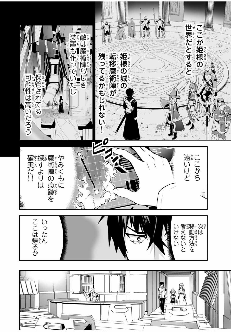YUUSHA SHOUTAI KAMOKU YUUSHA WA NAGISA RENAI - raw - Chapter 17 - https://jpdd.ccdd.to/JPDD/yuushashoutaikamokuyuushawanagisarenai/181876/sgdjbwavg52.jpg