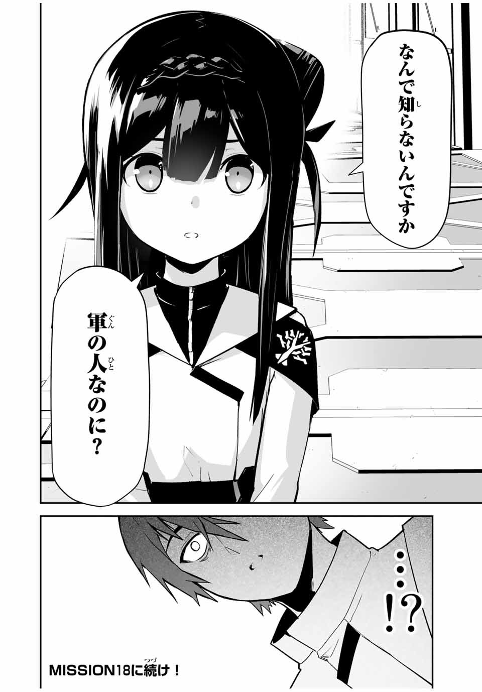 YUUSHA SHOUTAI KAMOKU YUUSHA WA NAGISA RENAI - raw - Chapter 17 - https://jpdd.ccdd.to/JPDD/yuushashoutaikamokuyuushawanagisarenai/181876/txv0odfwjkp.jpg