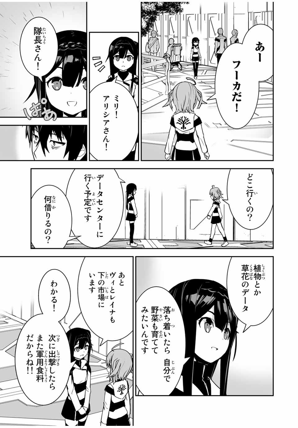 YUUSHA SHOUTAI KAMOKU YUUSHA WA NAGISA RENAI - raw - Chapter 17 - https://jpdd.ccdd.to/JPDD/yuushashoutaikamokuyuushawanagisarenai/181876/ua104zdsmbd.jpg