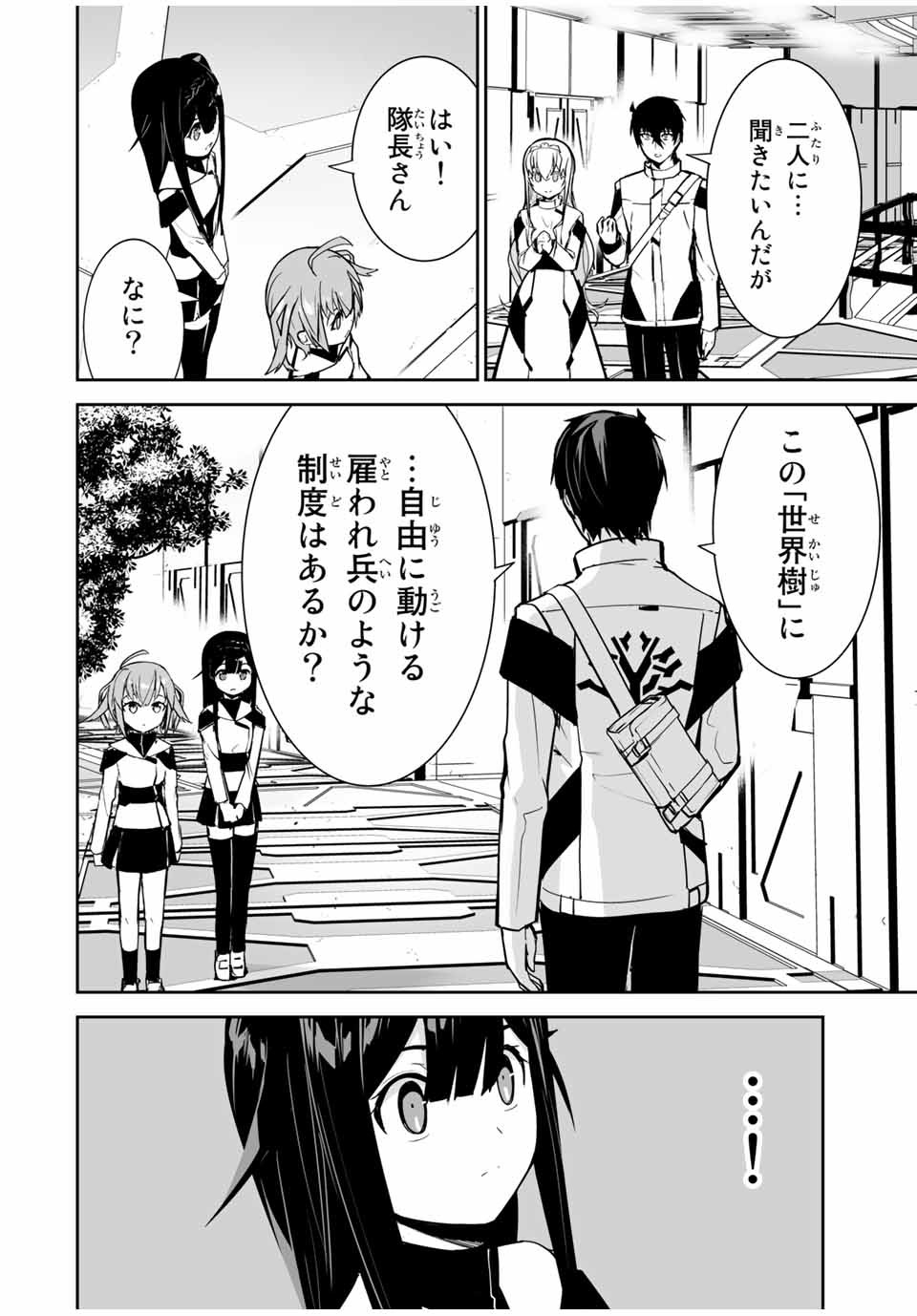 YUUSHA SHOUTAI KAMOKU YUUSHA WA NAGISA RENAI - raw - Chapter 17 - https://jpdd.ccdd.to/JPDD/yuushashoutaikamokuyuushawanagisarenai/181876/v1h3patyfil.jpg