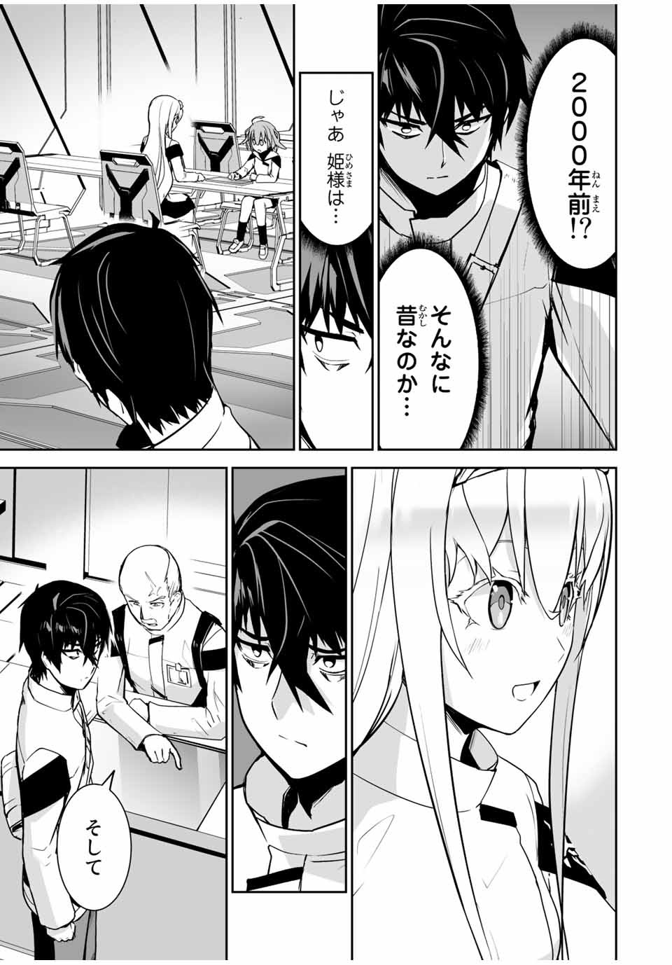 YUUSHA SHOUTAI KAMOKU YUUSHA WA NAGISA RENAI - raw - Chapter 17 - https://jpdd.ccdd.to/JPDD/yuushashoutaikamokuyuushawanagisarenai/181876/vbjty5w4fxc.jpg