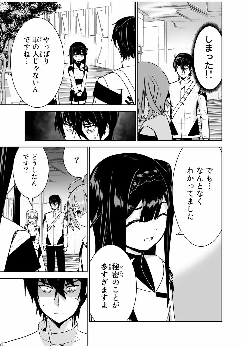YUUSHA SHOUTAI KAMOKU YUUSHA WA NAGISA RENAI - raw - Chapter 18 - https://jpdd.ccdd.to/JPDD/yuushashoutaikamokuyuushawanagisarenai/183064/2jtfz4p3qet.jpg