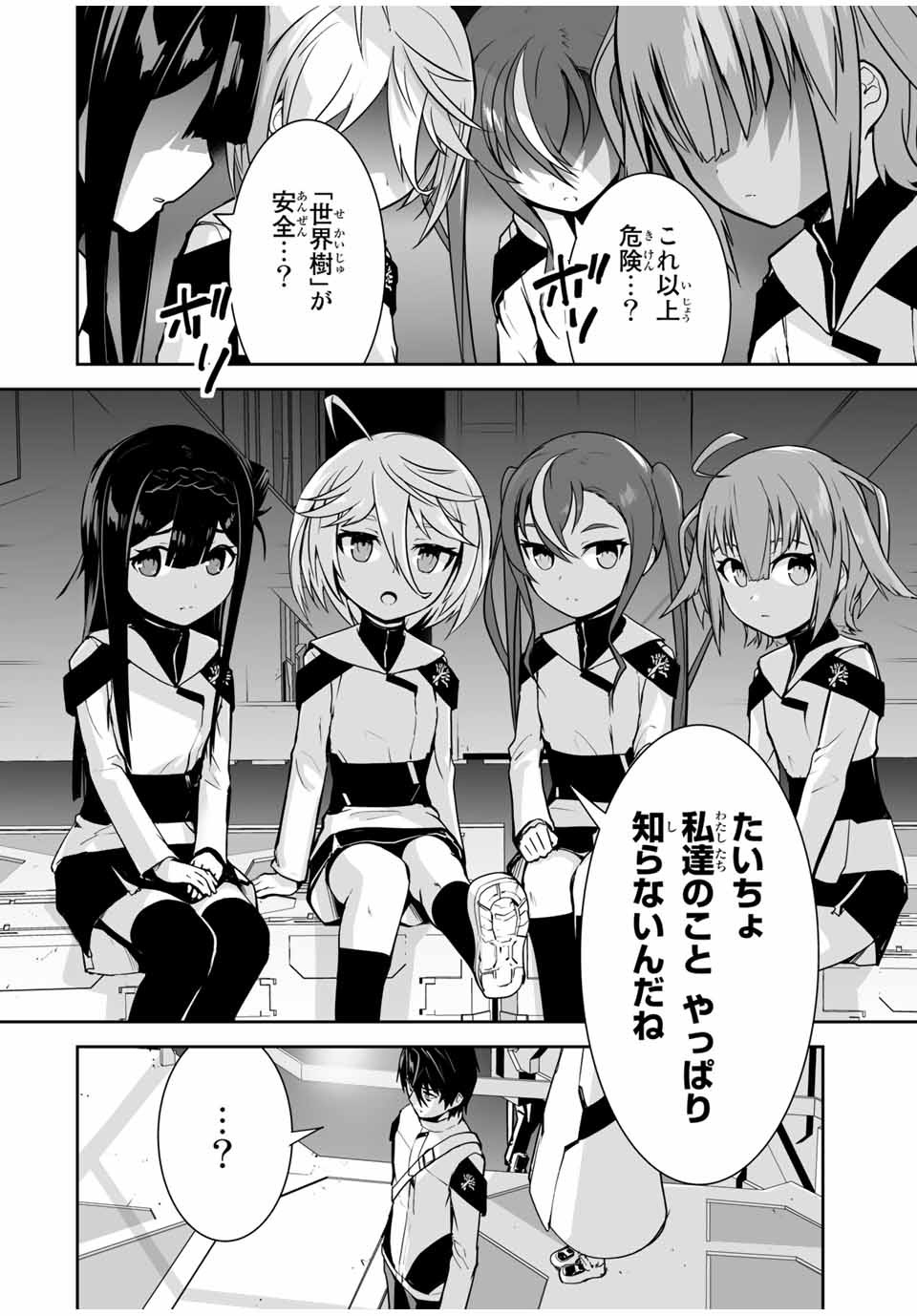 YUUSHA SHOUTAI KAMOKU YUUSHA WA NAGISA RENAI - raw - Chapter 18 - https://jpdd.ccdd.to/JPDD/yuushashoutaikamokuyuushawanagisarenai/183064/5yvih043qiz.jpg