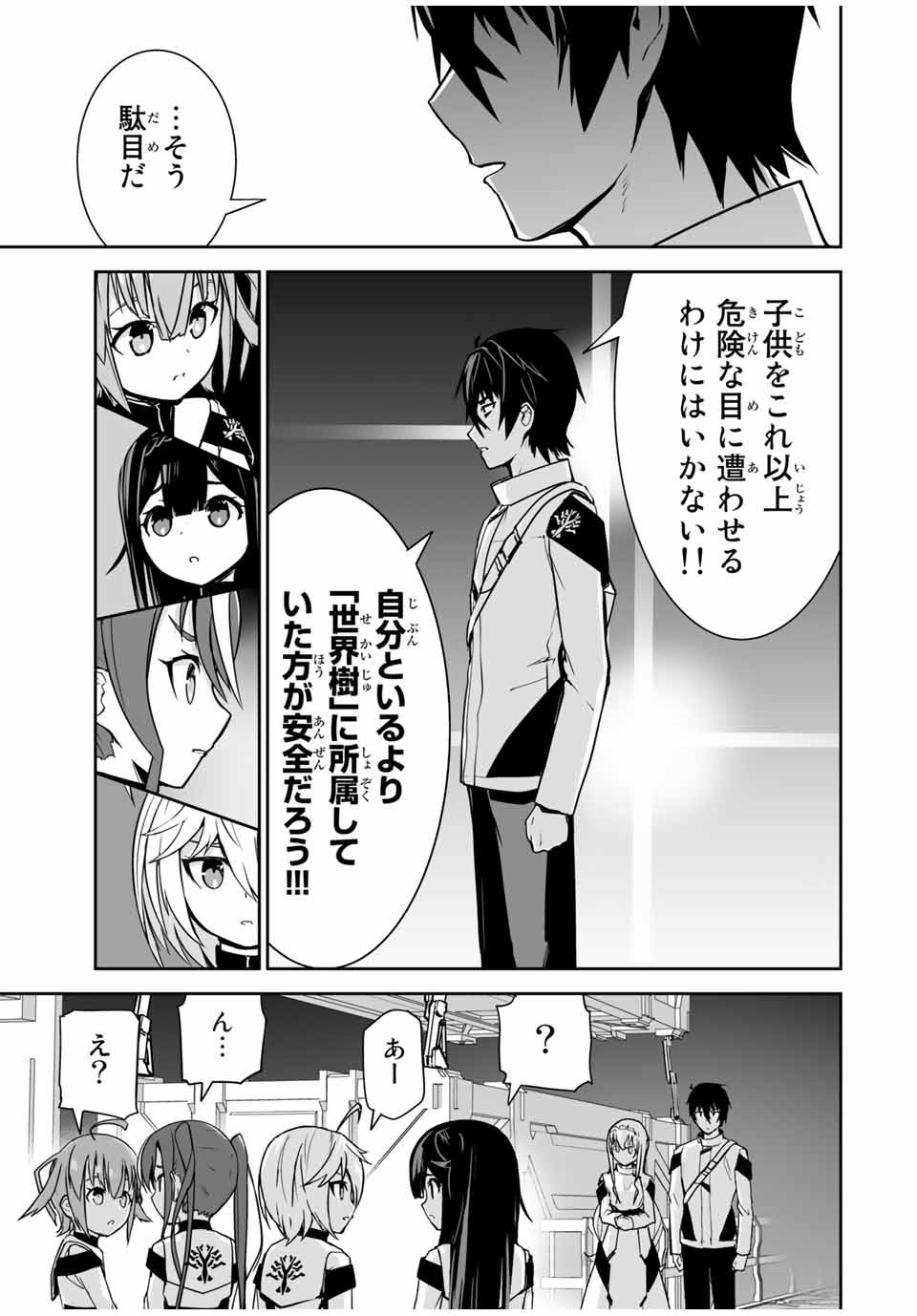 YUUSHA SHOUTAI KAMOKU YUUSHA WA NAGISA RENAI - raw - Chapter 18 - https://jpdd.ccdd.to/JPDD/yuushashoutaikamokuyuushawanagisarenai/183064/bndwdbwfeti.jpg