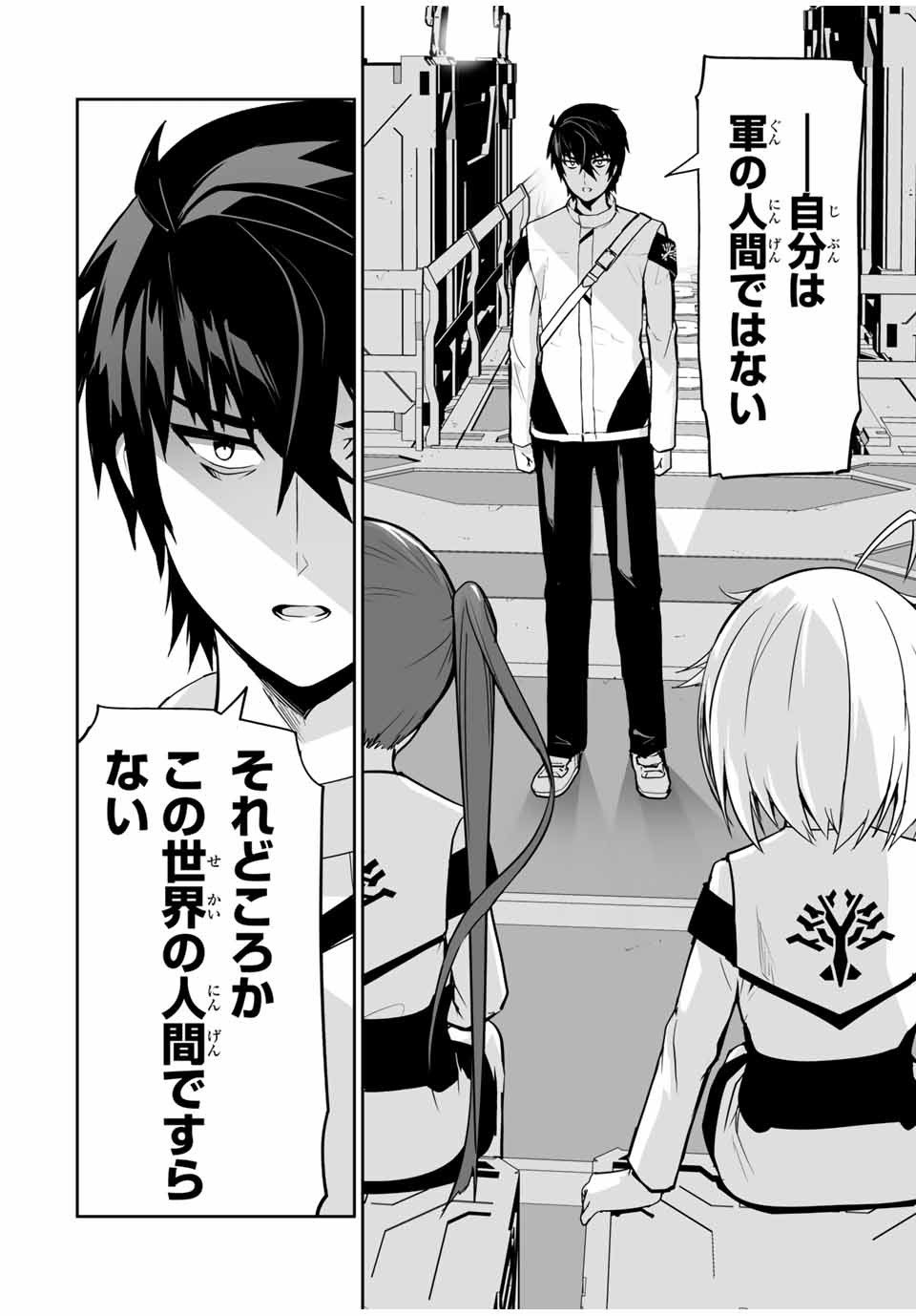 YUUSHA SHOUTAI KAMOKU YUUSHA WA NAGISA RENAI - raw - Chapter 18 - https://jpdd.ccdd.to/JPDD/yuushashoutaikamokuyuushawanagisarenai/183064/e0nz5jjqkks.jpg