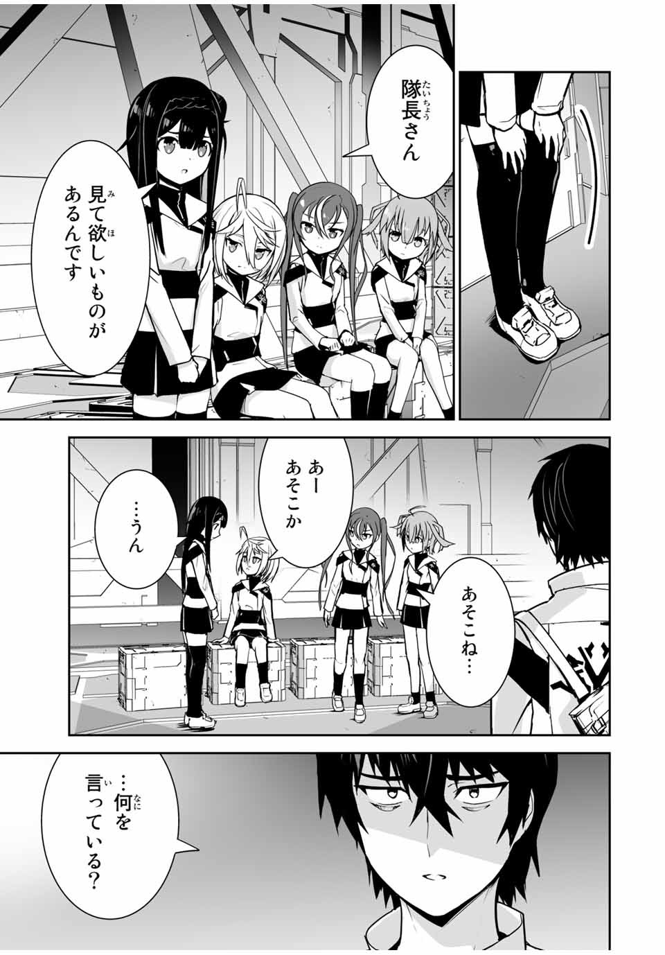 YUUSHA SHOUTAI KAMOKU YUUSHA WA NAGISA RENAI - raw - Chapter 18 - https://jpdd.ccdd.to/JPDD/yuushashoutaikamokuyuushawanagisarenai/183064/iwr5dwemv4j.jpg