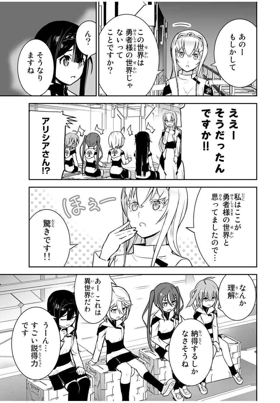 YUUSHA SHOUTAI KAMOKU YUUSHA WA NAGISA RENAI - raw - Chapter 18 - https://jpdd.ccdd.to/JPDD/yuushashoutaikamokuyuushawanagisarenai/183064/ozcubvasljw.jpg
