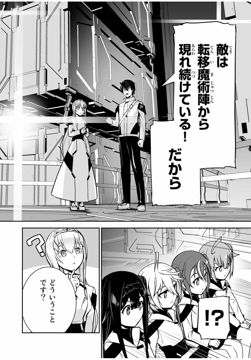YUUSHA SHOUTAI KAMOKU YUUSHA WA NAGISA RENAI - raw - Chapter 18 - https://jpdd.ccdd.to/JPDD/yuushashoutaikamokuyuushawanagisarenai/183064/rfhusyovlsu.jpg