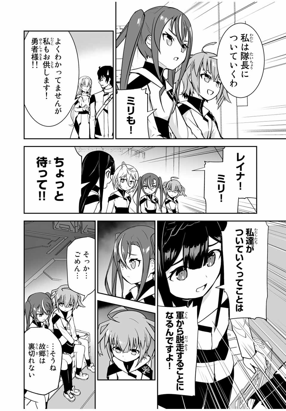 YUUSHA SHOUTAI KAMOKU YUUSHA WA NAGISA RENAI - raw - Chapter 18 - https://jpdd.ccdd.to/JPDD/yuushashoutaikamokuyuushawanagisarenai/183064/rnu3u2dnilc.jpg