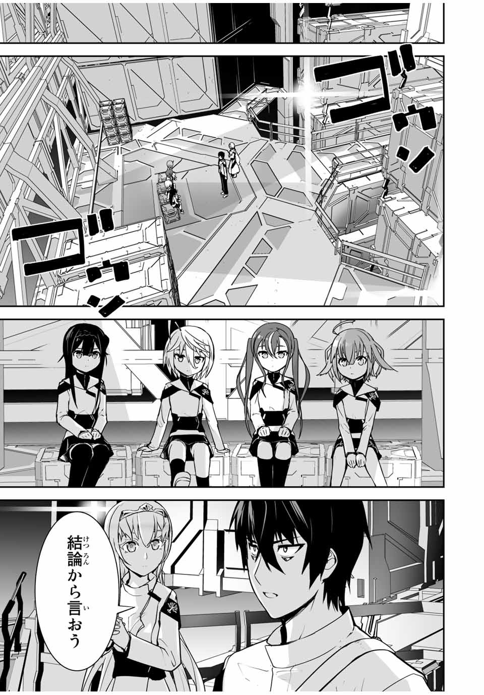 YUUSHA SHOUTAI KAMOKU YUUSHA WA NAGISA RENAI - raw - Chapter 18 - https://jpdd.ccdd.to/JPDD/yuushashoutaikamokuyuushawanagisarenai/183064/ro3usj31xuh.jpg