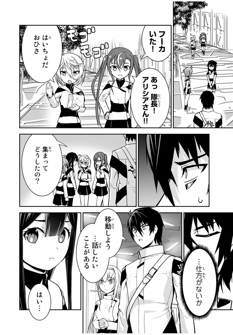 YUUSHA SHOUTAI KAMOKU YUUSHA WA NAGISA RENAI - raw - Chapter 18 - https://jpdd.ccdd.to/JPDD/yuushashoutaikamokuyuushawanagisarenai/183064/svoie1xkdjh.jpg