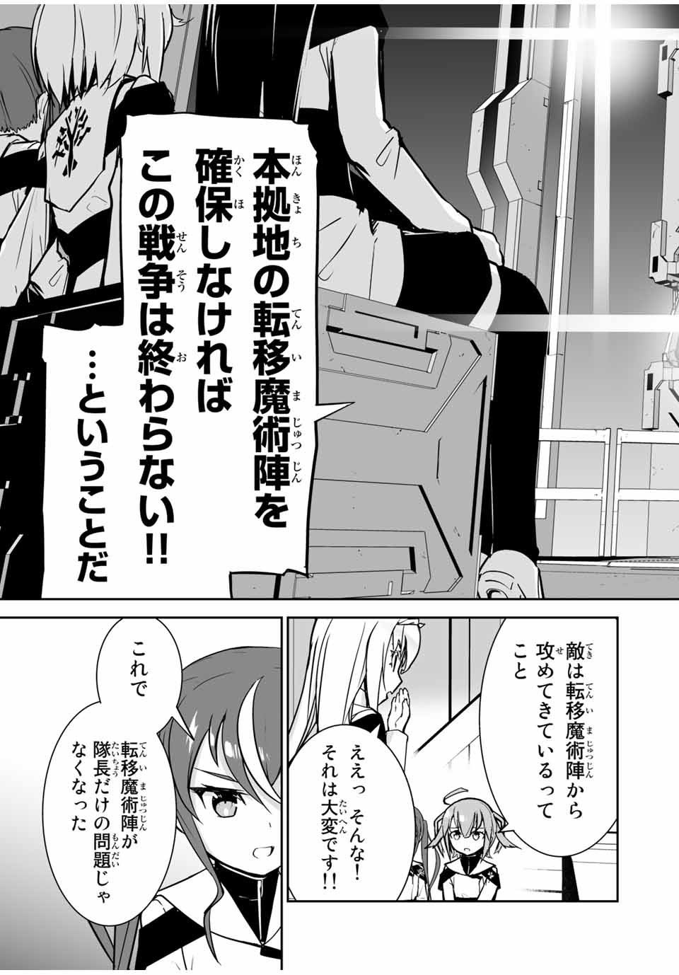 YUUSHA SHOUTAI KAMOKU YUUSHA WA NAGISA RENAI - raw - Chapter 18 - https://jpdd.ccdd.to/JPDD/yuushashoutaikamokuyuushawanagisarenai/183064/taacpze5fwd.jpg