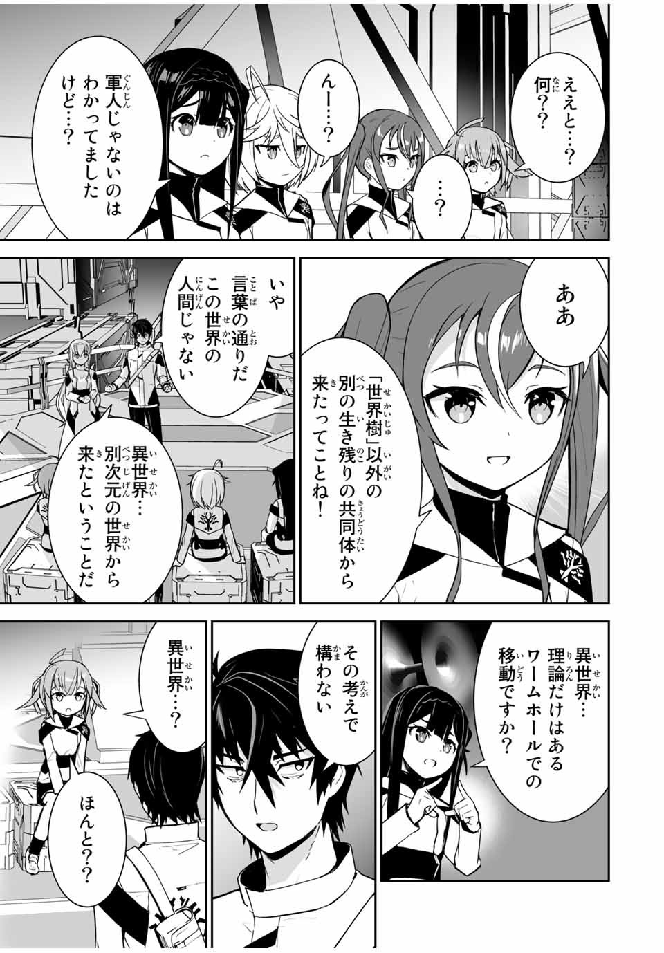 YUUSHA SHOUTAI KAMOKU YUUSHA WA NAGISA RENAI - raw - Chapter 18 - https://jpdd.ccdd.to/JPDD/yuushashoutaikamokuyuushawanagisarenai/183064/u0w30r5is0h.jpg