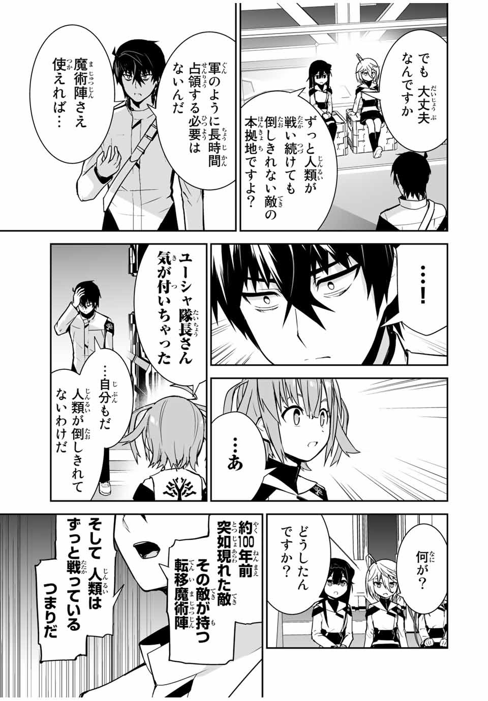 YUUSHA SHOUTAI KAMOKU YUUSHA WA NAGISA RENAI - raw - Chapter 18 - https://jpdd.ccdd.to/JPDD/yuushashoutaikamokuyuushawanagisarenai/183064/ues4myqq35g.jpg