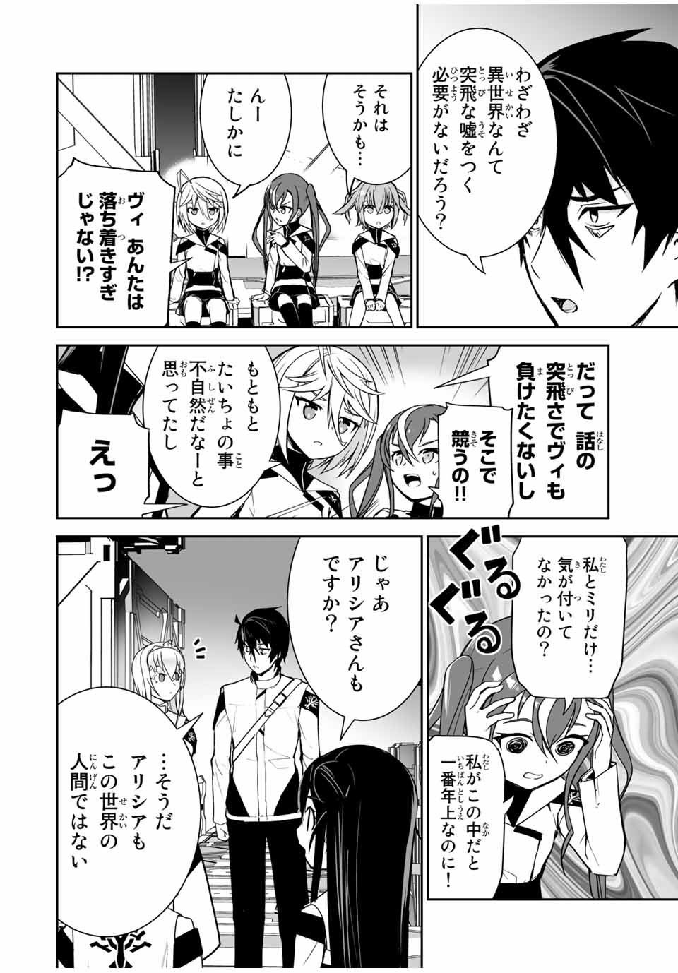 YUUSHA SHOUTAI KAMOKU YUUSHA WA NAGISA RENAI - raw - Chapter 18 - https://jpdd.ccdd.to/JPDD/yuushashoutaikamokuyuushawanagisarenai/183064/yfztcp05zsw.jpg