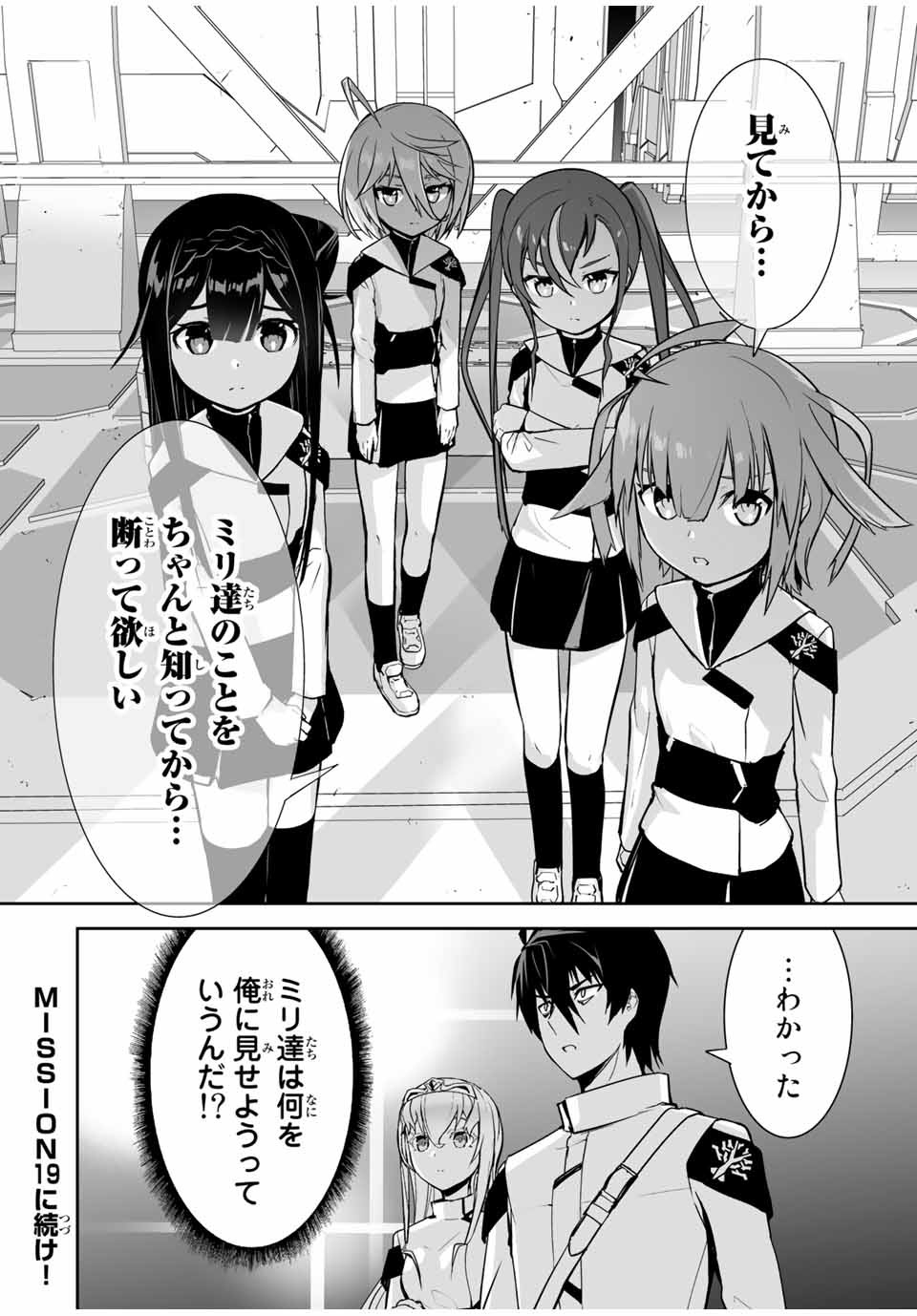 YUUSHA SHOUTAI KAMOKU YUUSHA WA NAGISA RENAI - raw - Chapter 18 - https://jpdd.ccdd.to/JPDD/yuushashoutaikamokuyuushawanagisarenai/183064/zw3scsjaonp.jpg