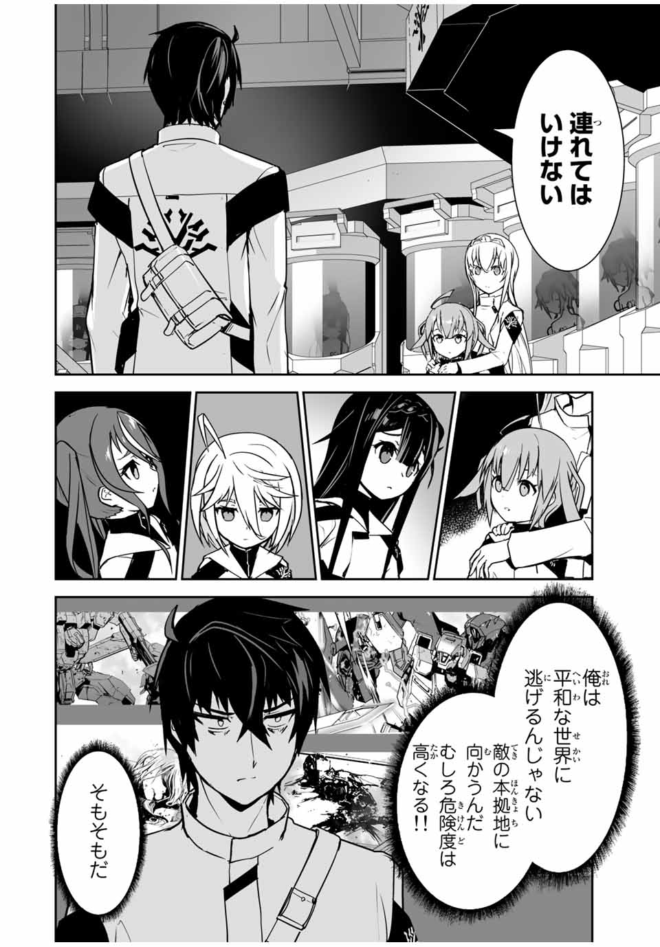 YUUSHA SHOUTAI KAMOKU YUUSHA WA NAGISA RENAI - raw - Chapter 19 - https://jpdd.ccdd.to/JPDD/yuushashoutaikamokuyuushawanagisarenai/185509/0aj1pgju0wr.jpg