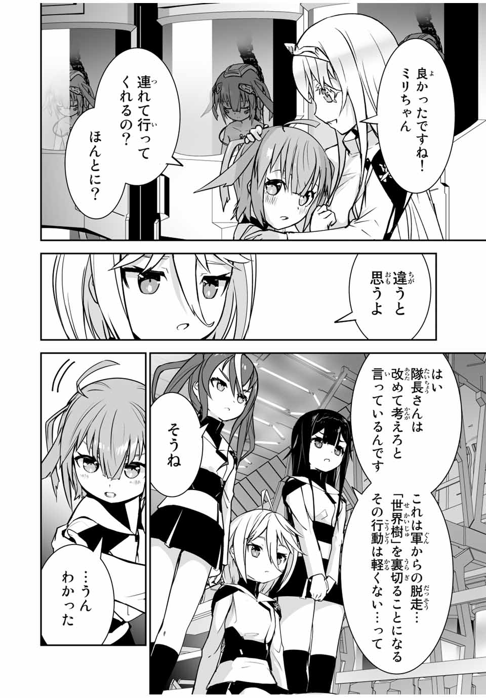 YUUSHA SHOUTAI KAMOKU YUUSHA WA NAGISA RENAI - raw - Chapter 19 - https://jpdd.ccdd.to/JPDD/yuushashoutaikamokuyuushawanagisarenai/185509/1dn3iqn4u4a.jpg